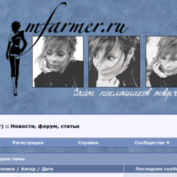 MFarmer.ru